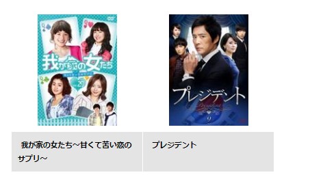 ジェイ　ドラマ